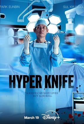 چاقوی بیقرار-thumbnail