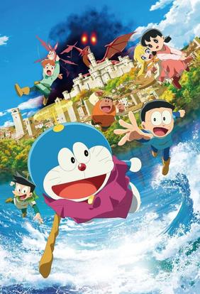 Doraemon: Nobita's Art World Tales-thumbnail