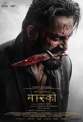 مارکو-thumbnail