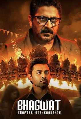 بگوات بخش اول: شیاطین-thumbnail