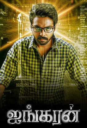 آینگاران-thumbnail