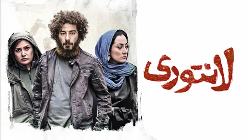 لانتوری-cover-image